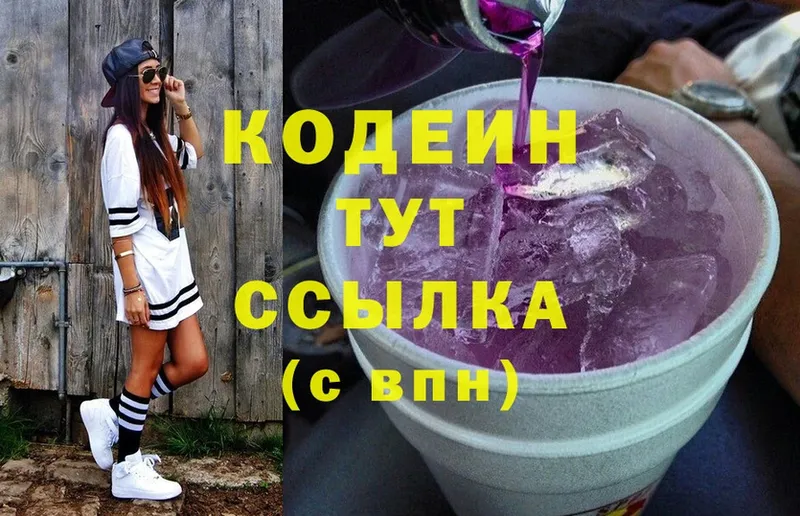 Codein Purple Drank  даркнет состав  Карабаново  ОМГ ОМГ как зайти 