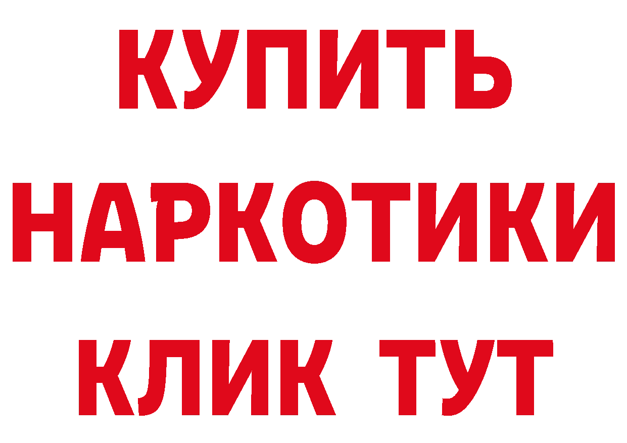 БУТИРАТ BDO маркетплейс нарко площадка гидра Карабаново